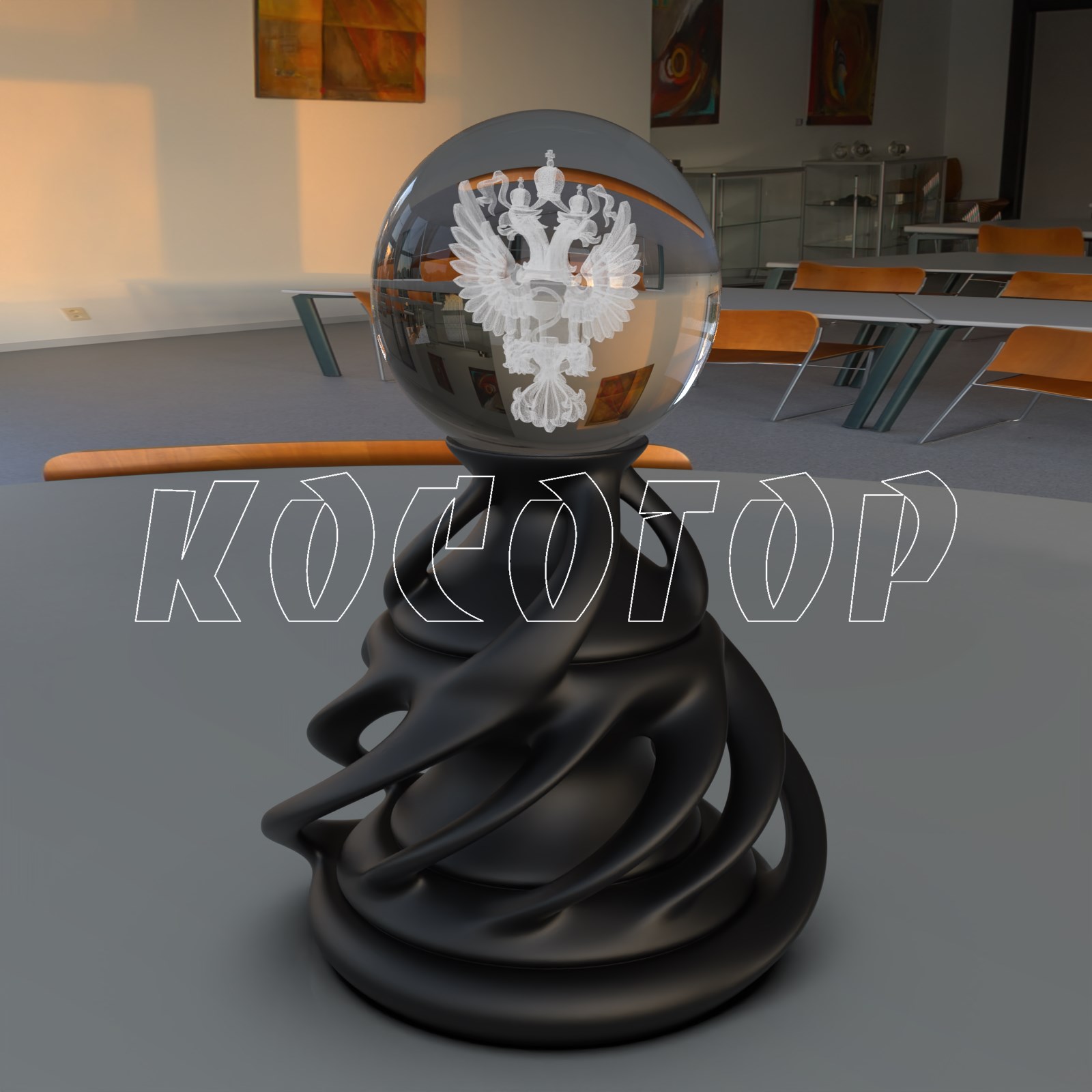 Фото 3 - Внутренняя 3D гравировка шар на постаменте KSG-618.